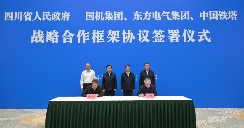 王曉暉黃強(qiáng)會見國機(jī)集團(tuán)、東方電氣集團(tuán)、中國鐵塔公司負(fù)責(zé)同志
我省分別與三家企業(yè)簽署戰(zhàn)略合作框架協(xié)議「相關(guān)圖片」